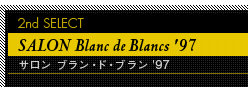 2nd SELECT SALON Blanc de Blancs '97 T uEhEu '97