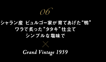 06 VY rS[ƂĂghtg^^LhdăVvȉ ~ Grand Vintage 1959