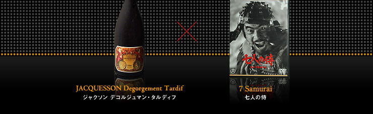 JACQUESSON Degorgement Tardif WN\ fRW}E^fBt ~ 7 Samurai l̎
