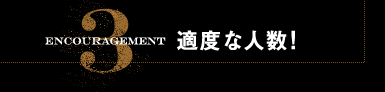 ENCOURAGEMENT 3 KxȐl!