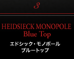 HEIDSIECK MONOPOLE Blue Top GhVbNEm|[ u[gbv
