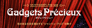 SELECTIONN&Eacute;S PAR DOR Gadgets Pr&eacute;cieux �A�̂��鐶�������o����g�V�����p���E�O�b�Y�h�̐��X