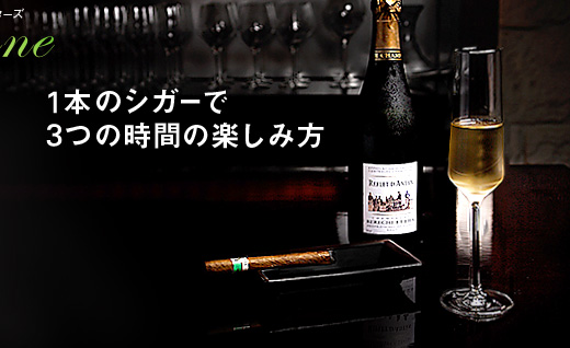 1本のシガーで3つの時間の楽しみ方