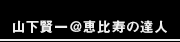 �R������ @ �b����̒B�l