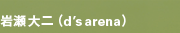 �␣��� �id's arena�j
