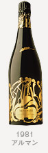 1981 アルマン