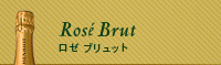Rosé Brut ロゼ ブリュット