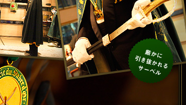 厳かに引き抜かれるサーベル