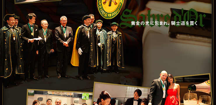 盛大な式典はシャンパーニュと共に