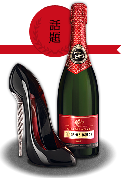 シャンパーニュ・アーカイヴ「PIPER HEIDSIECK」はこちら 話題