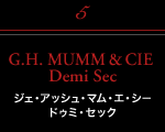 シャンパーニュ・アーカイヴ「G.H. MUMM & CIE」はこちら G.H. MUMM & CIE Demi Sec ジェ・アッシュ・マム・エ・シー ドゥミ・セック