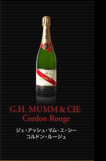シャンパーニュ・アーカイヴ「G.H. MUMM&CIE」はこちら G.H. MUMM & CIE Cordon Rouge ジェ・アッシュ・マム・エ・シー コルドン・ルージュ