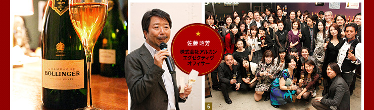 佐藤 昭芳 株式会社アルカン エグゼクティヴ オフィサー