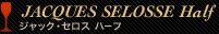 JACQUES SELOSSE Half ジャック・セロス ハーフ