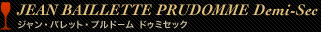 JAN BALET PREUD'HOMME Demi-Sec ジャン・バレット・プルドーム ドゥミセック