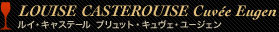 LOUISE CASTEROUISE Cuvee Eugen ルイ・キャステール ブリュット・キュヴェ・ユージェン