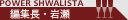 �ҏW���E�␣