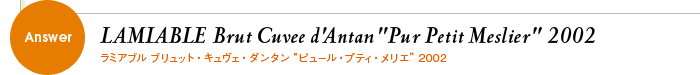Answer LAMIABLE Brut Cuvee d'AntangPur Petit Meslierh2002 ~Au ubgELFE_^gs[EveBEGh2002