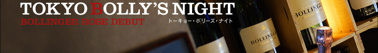 TOKYO BOLLY'S NIGHT g[L[E{[YEiCg BOLLINGER ROSE DEBUT