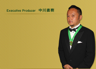 Executive Producer 中川直樹