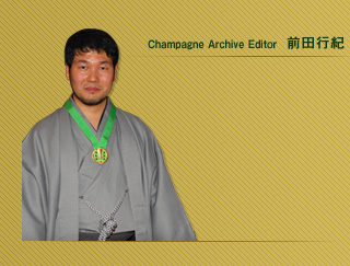 Champagne Archive Editor 前田行紀