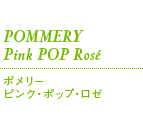 POMMERY Pink POP Rosé |[ sNE|bvE[