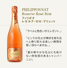 Philipponnat Reserve Rosé Brut tB|i [ ubg uxƐFGKgBv usN̉ԉ΂PւƈڂςuԂvׂ܂ˁBv uẲ؂₩ȉԉ΂ɂȂ݊̂Vp[j!v