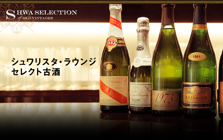 SHWA SELECTION OF OLD VINTAGES VX^EEW ZNgÎ