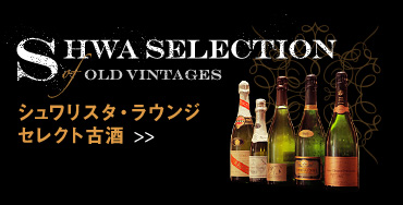 SHWA SELECTION OF OLD VINTAGES VX^EEW ZNgÎ