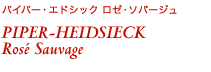 PIPER-HEIDSIECK Rosé Sauvage pCp[EGhVbN [E\o[W