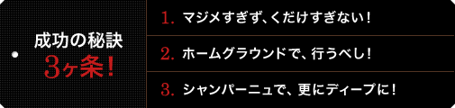 ̔錍3! 1.}WAȂ! 2.z[OEhŁAsׂ! 3.Vp[jŁAXɃfB[v!