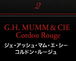 G.H. MUMM & CIE Cordon Rouge ジェ・アッシュ・マム・エ・シー コルドン・ルージュ