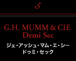 G.H. MUMM & CIE Demi Sec ジェ・アッシュ・マム・エ・シー ドゥミ・セック