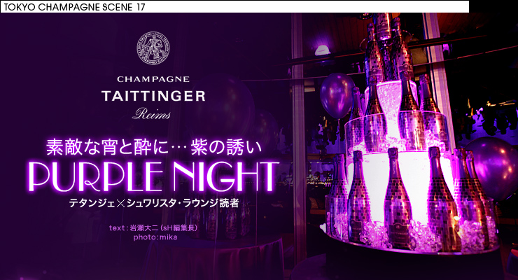 Purple Night