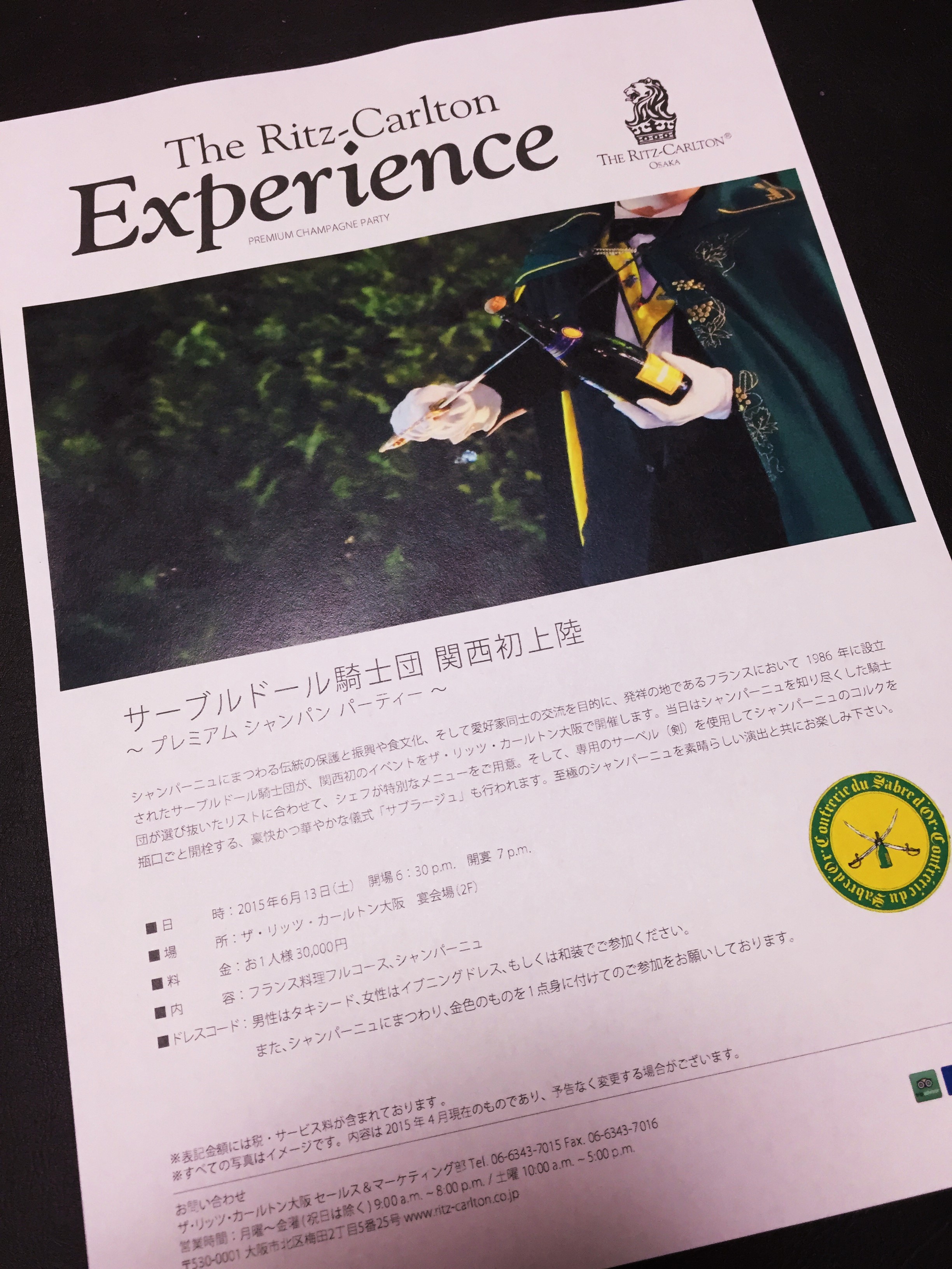 シュワリスタ ラウンジ Shwa Talk 吉山勇樹 サーブルドール騎士団シャピットルを関西へ シュワリスタ ラウンジ Shwa Talk 吉山勇樹 サーブルドール騎士団シャピットルを関西へ